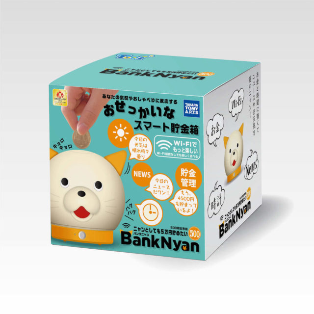 ちょっぴりお節介なIoT貯金箱「バンクワン&バンクニャン」爆誕！