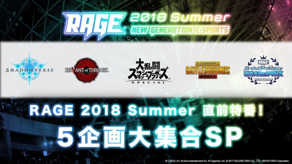 RAGE 2018 Summer