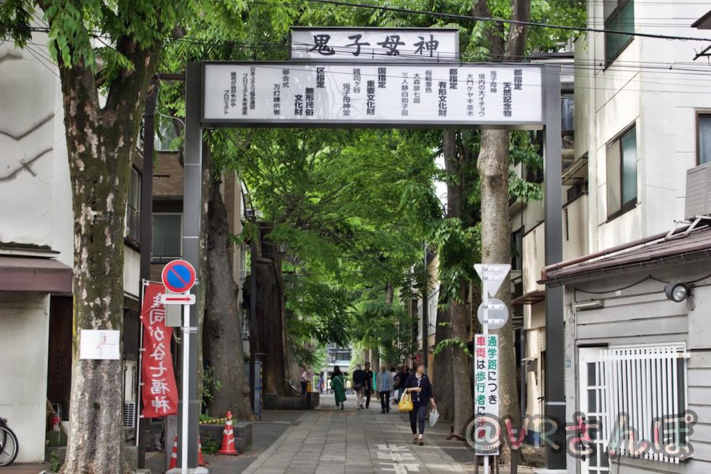 雑司が谷 鬼子母神入り口