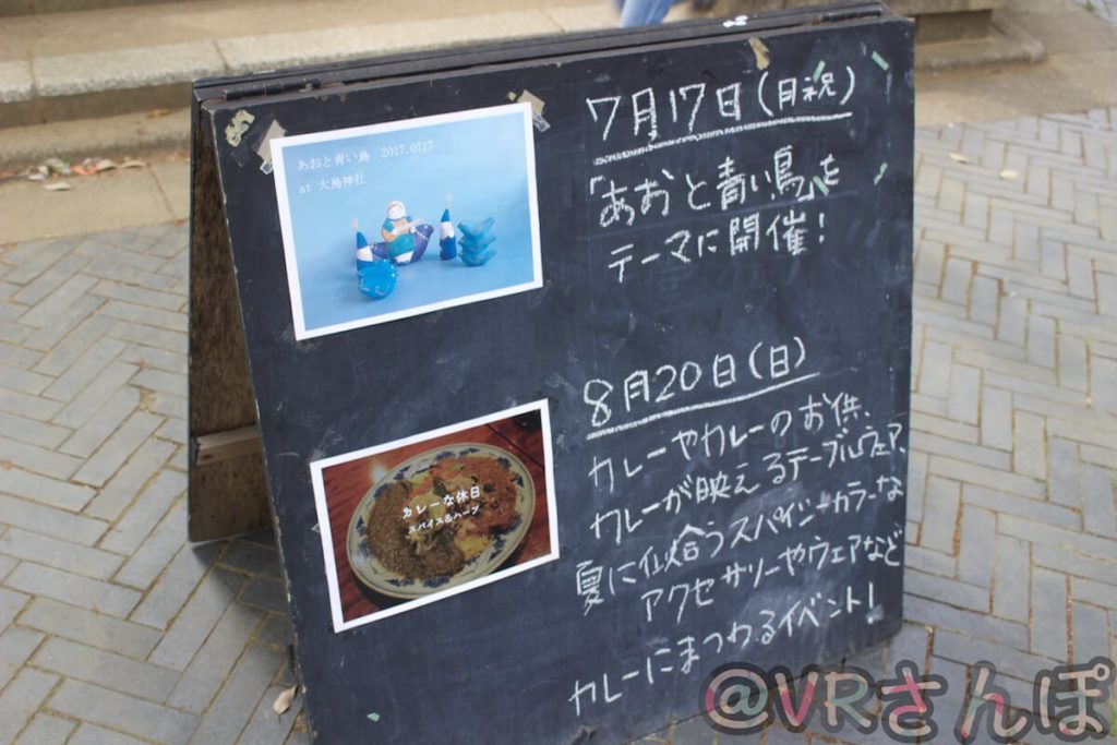 手創り市 ランチ看板