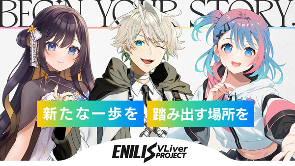 ENILIS VLiver Project オーディション
