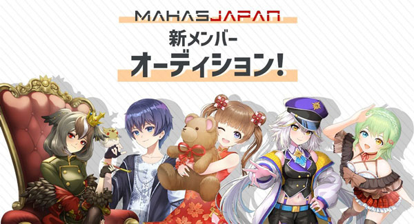 22年最新版 Vtuberオーディションまとめ