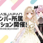 インドネシア発のVTuberグループ「MAHA5JAPAN」オーディション