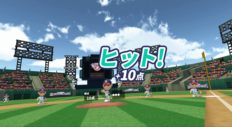 バッター体験VR-ヒットシーン