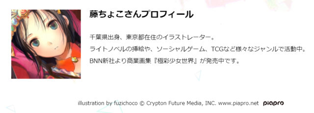 初音ミク アクリルスタンド THETA 藤ちょこ 初音ミク アクリルスタンド THETA 藤ちょこ