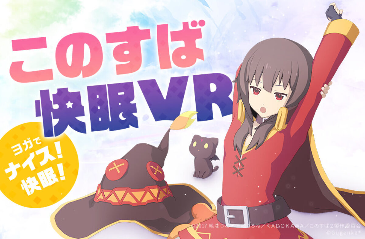 ★このすば！★めぐみん★ginklaga★特大バスタオル★スーパーレア★ Amazon.co.jp: このすば めぐみん 超大バスタオル 105cm×55cm