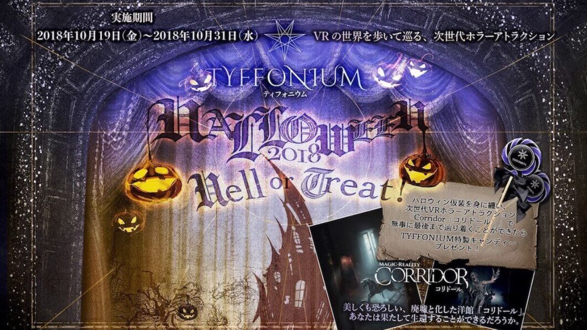 【未開封】ハロウィン1988 地獄のロック＆ローラー　管Ｏ７８ ハロウィン1988・地獄のロック＆ローラー | 内容・スタッフ