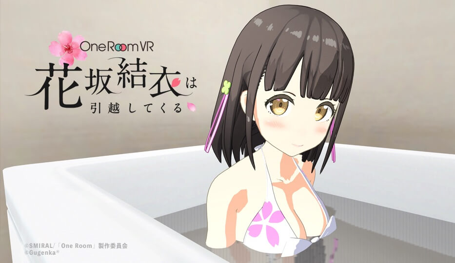 「One Room VR」Androidアプリ（水着編）が追