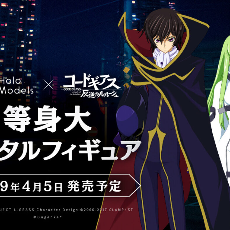 コードギアス　テイルズ　ライブ　色紙 ルルーシュ　C.C. ミクリオ　スレイ holomodels-geass1-788x788.jpg