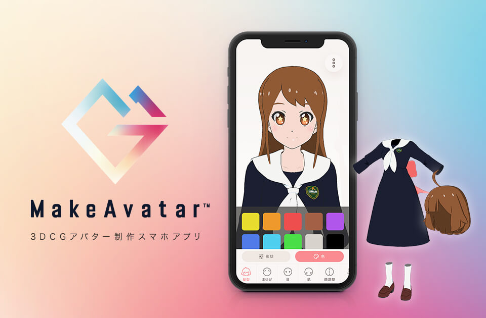 キャラメイクアプリ Makeavatar アニメコラボパーツ第二弾は超次元革命アニメ Dimensionハイスクール