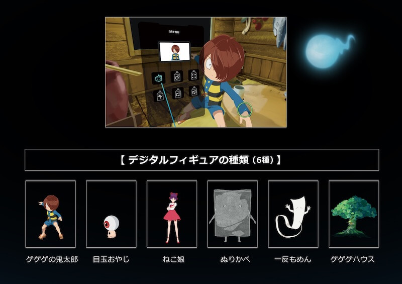 VIVE Focus「ゲゲゲの鬼太郎」スペシャルパッケージを数量限定で