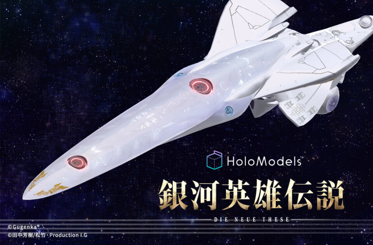 激レア　銀河英雄伝説　アートボード　銀英伝　ブリュンヒルト　バルバロッサ holomodels-gineiden1-1200x788.jpg