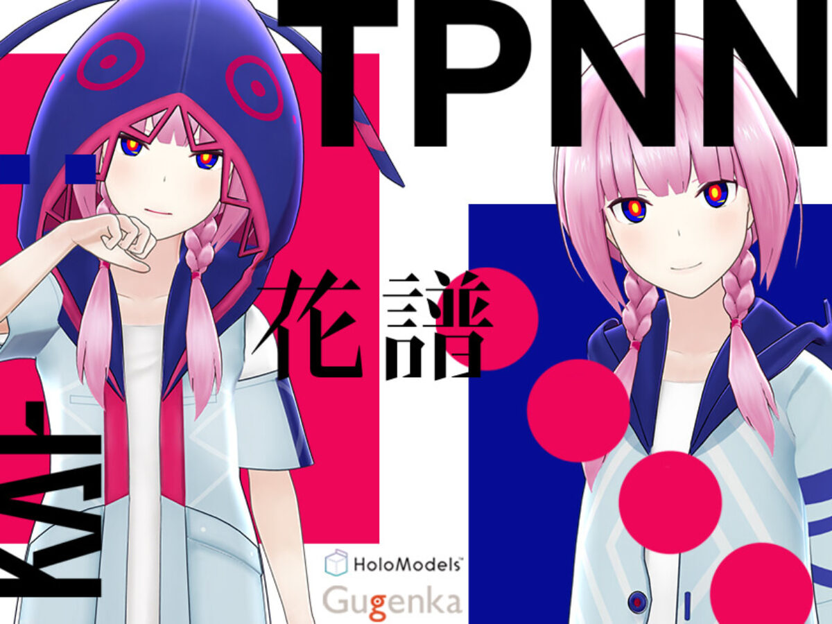 花譜　ソフビ バーチャルシンガー「花譜」のデジタルフィギュア化が決定！数量