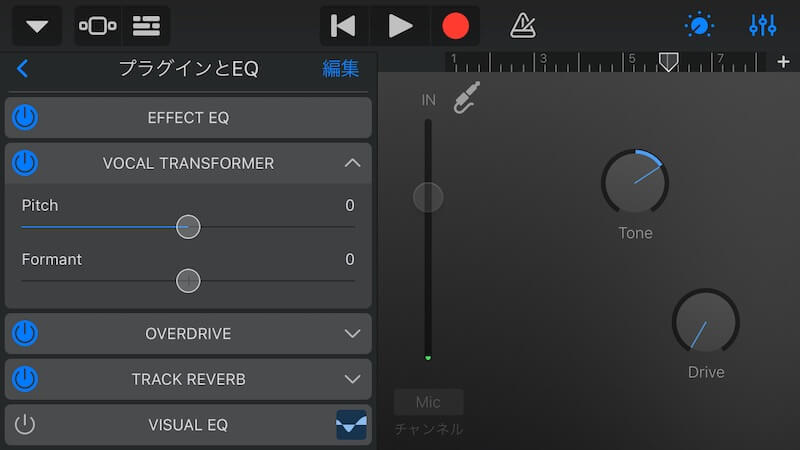 Iphoneのgaragebandだけで声を加工 変換する方法