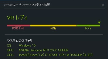 ようこそvrの世界へ Pcの推奨スペックについて調べてみた