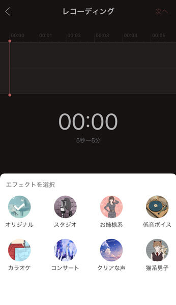 音声配信に特化したコミュニティアプリ「ピカピカ」とは？