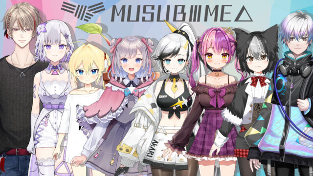 21年最新版 Vtuberオーディションまとめ