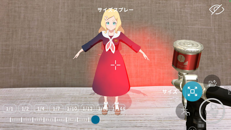 アプリ「HoloModels（ホロモデル）」とは？