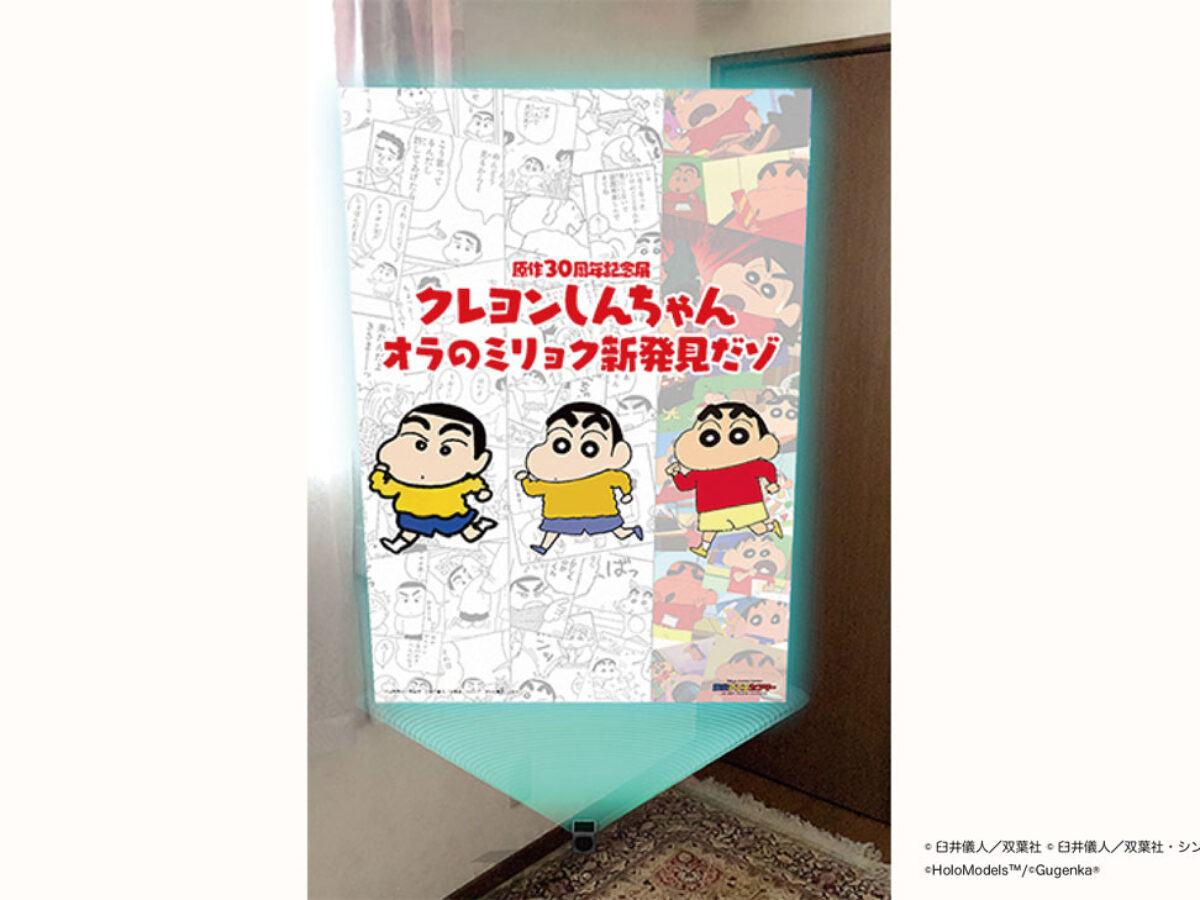 shinchan-xr_top-1200x900.jpg