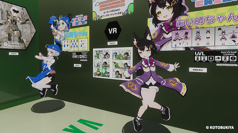 コトブキヤ公式VRショップ「KOTOBUKIYA XR STORE」 がショッピング