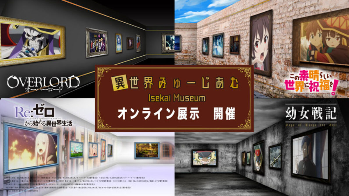 異世界みゅーじあむ オーバーロード ダ・ヴィンチストア クリアしおり アルベド 異世界みゅーじあむ（沖縄）｜イベントのチケット ローチケ