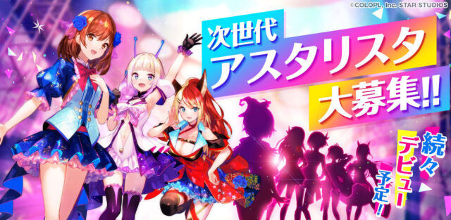 22年最新版 Vtuberオーディションまとめ