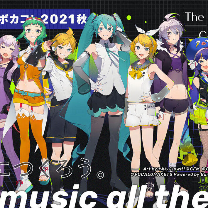 初音ミク ボカコレ超絵師展 クリアファイル おむたつ vc21a2_top-709x709.jpg