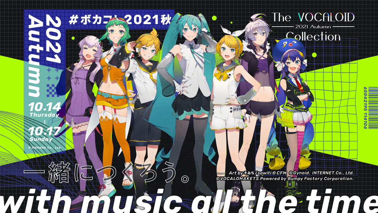 「The VOCALOID Collection 2021 Autumn」イベントレポート