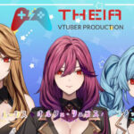 テイアプロダクション、所属VTuber1期生3名がデビュー