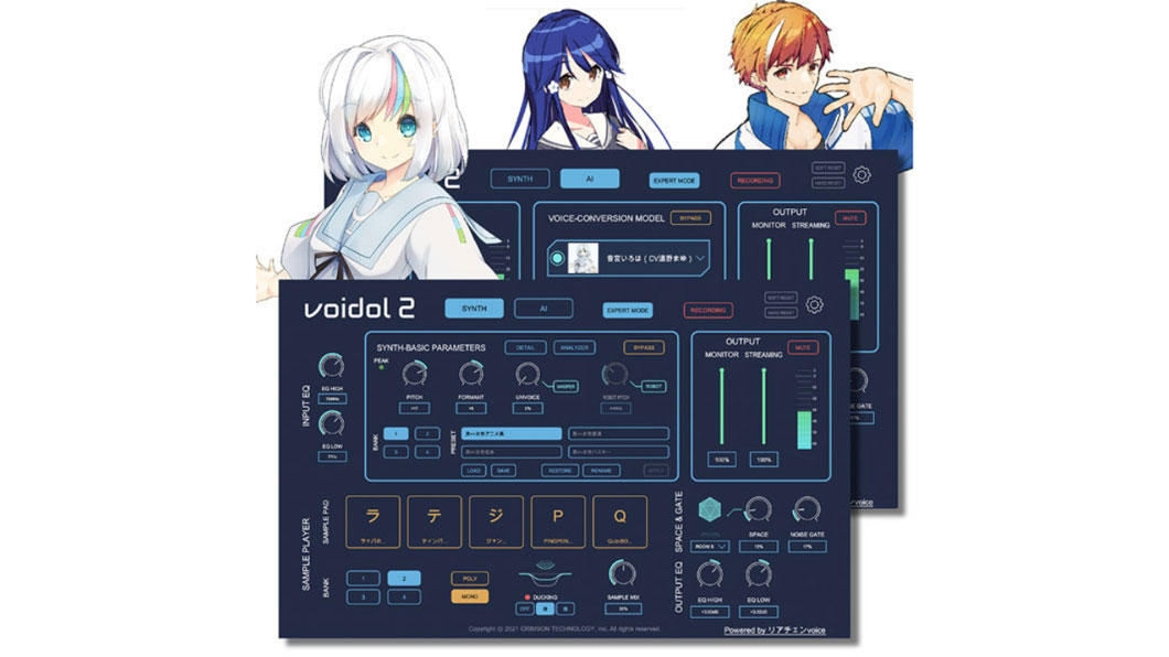 「Voidol 2 Powered by リアチェンvoice」が10月20日より発売！