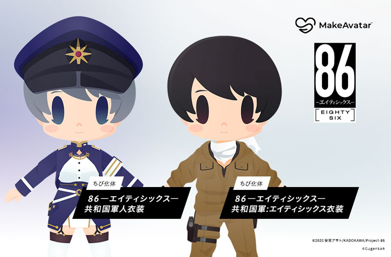 86 エイティシックス　VRゴーグル バーチャル展示会『TVアニメ「86―エイティシックス―」Online