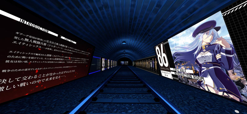 バーチャル展示会 Tvアニメ ８６ エイティシックス Online Exhibition が開催