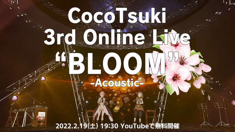ココツキ「3rd Online LIVE "BLOOM" -Acoustic-」