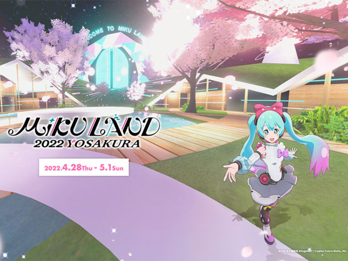 MIKU LAND 2022 YOSAKURA 追加発表！新ワールド情報から公式 