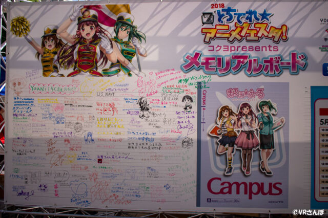 とちてれアニメフェスタを全力で楽しむ為の10カ条