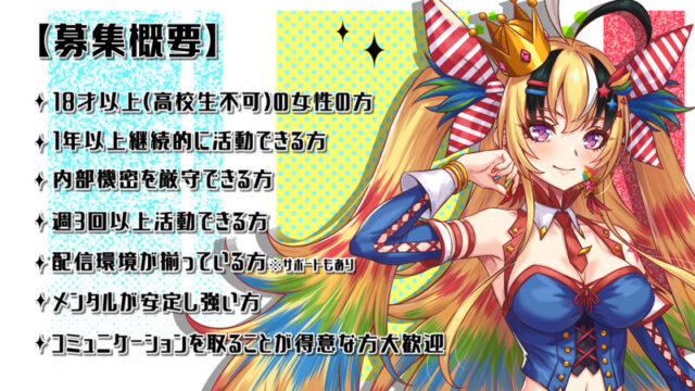 アールプロジェクト】この子の魂募集中！七号機オーディション開催