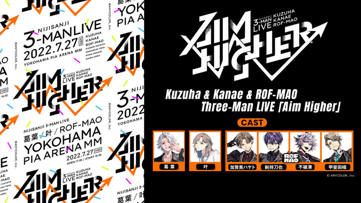 aimhigher-3live_kv-1200x675.jpg