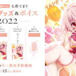 ハコネクト　天海くりね　グッズセット 天海くりね誕生日記念グッズ』発売開始！【9月26日(金)まで