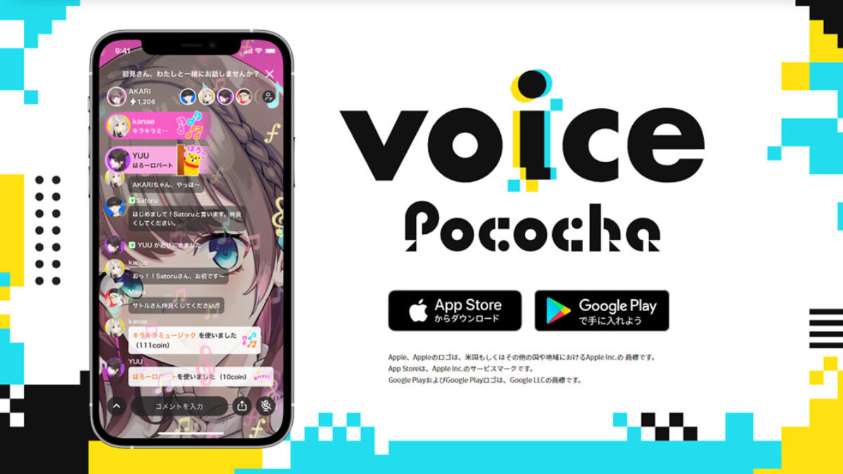 音声ライブ配信アプリ「Voice Pococha（ボイポコ）」登場！一緒