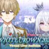 DELTA-V×VTuberスタイルのVオーディション「WHITE CROWN 2023」開催