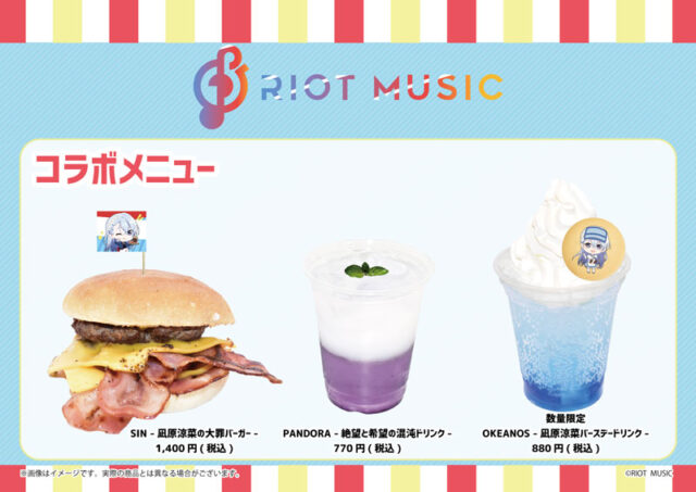 RIOT MUSIC × FATBURGER 渋谷店コラボメニュー