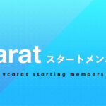 アナログ、個人VTuber向けエージェンシー「Vcarat」設立
