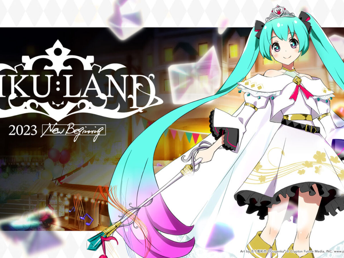 初音ミク公式VRアミューズメントパーク「MIKU LAND 2023 New Beginning