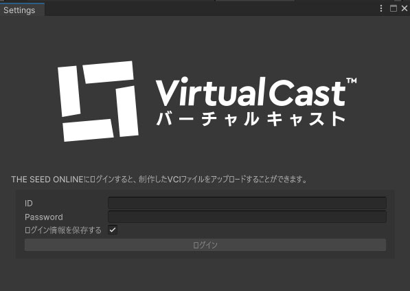 Unity Editor拡張ツール「VirtualCast ToolKit」使い方