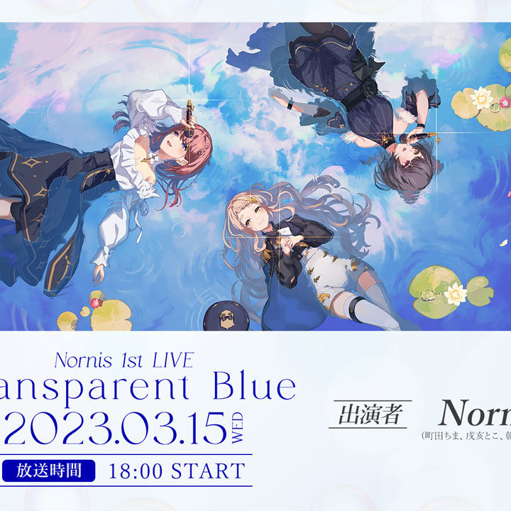 transparent-nico_kv-720x720.jpg