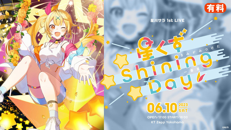 昊*星様 10月24日にライブ配信でみんなで書きあげたイラスト作品 ニコ生で4夜連続「にじさんじ」イベントを配信！緑仙、VΔLZ、星川サラ