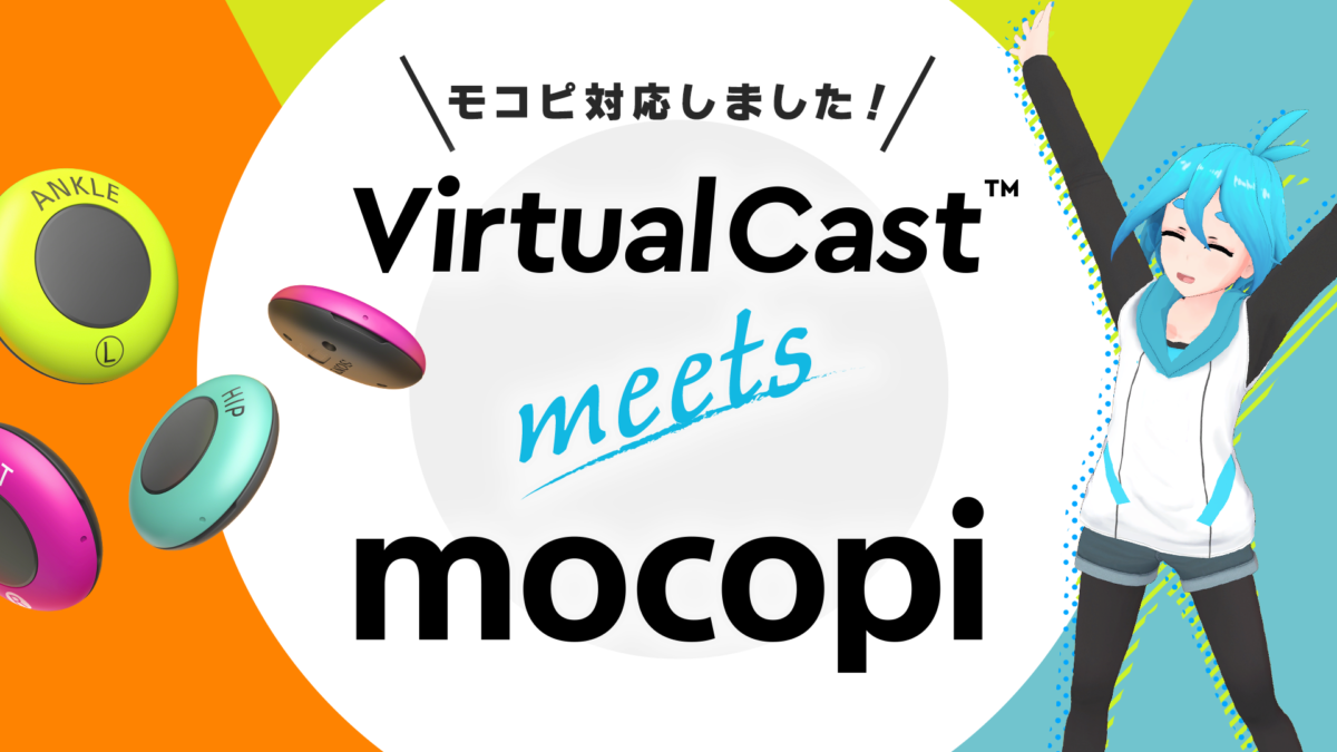 vc-mocopi_kv-1200x675.png