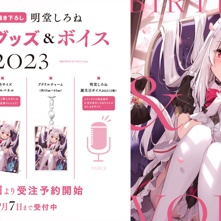 bd23-shirone_kv-720x720.jpg
