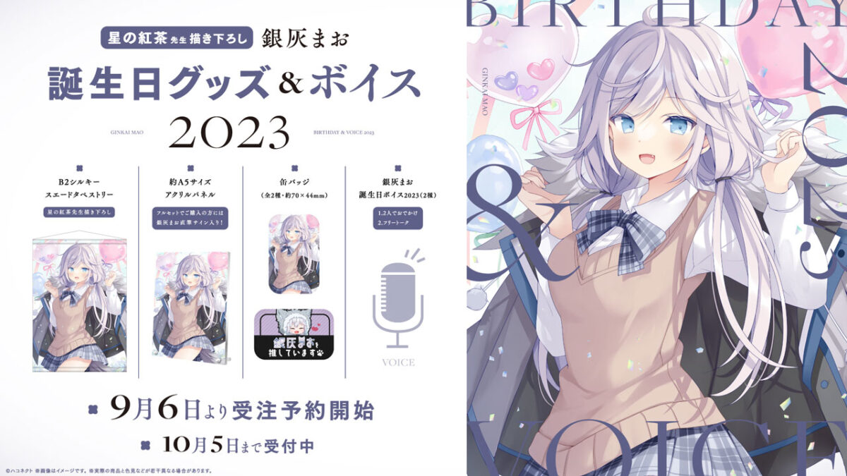 ginkaimao-bd23_kv-1200x675.jpg