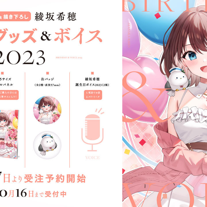 ハコネクト　グッズ　まとめ売り ハコネクト所属VTuber「小日向千虎」誕生日グッズ&ボイス2022の